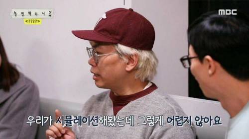  결국 못 참고 김태호 pd 뒷통수 때리는 유재석