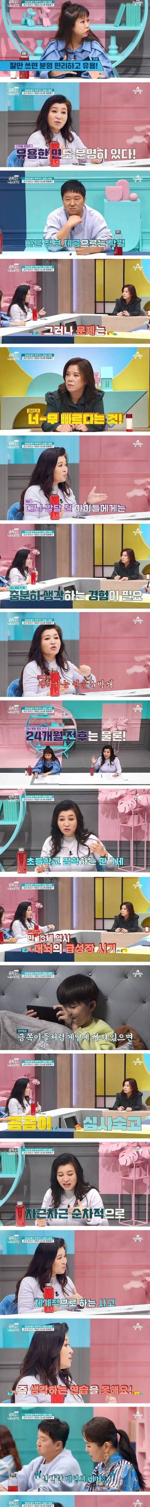 아이들이 디지털 미디어를 너무 빨리 접했을 때.jpg