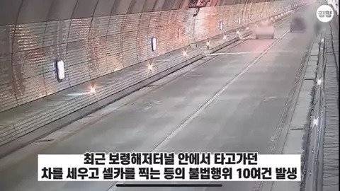 보령 해저터널 근황