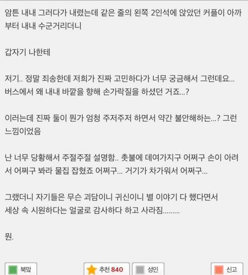 방금 루머가 생성되는 과정을 경험한 듯...jpg