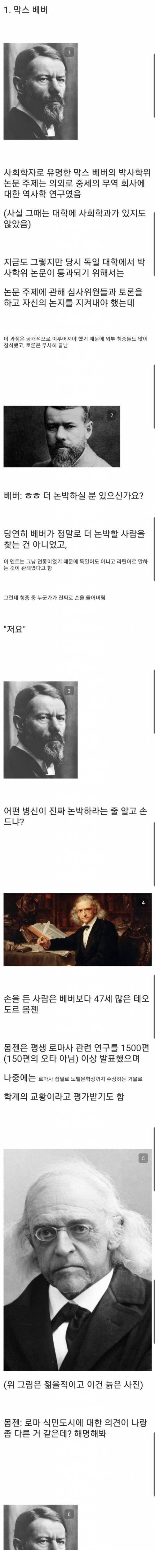 간지 넘치는 박사논문 심사과정