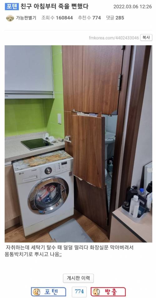 사도세자 당할뻔한 친구.jpg