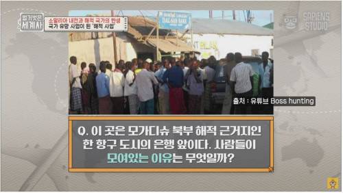 한때 소말리아에서 신랑감 1위 였다는 직업