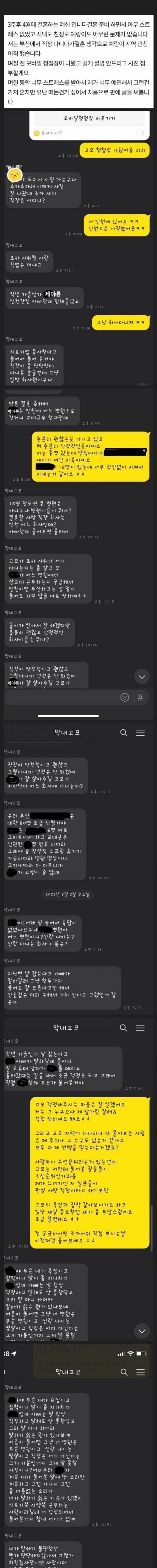 4월 결혼예정 신부.jpg