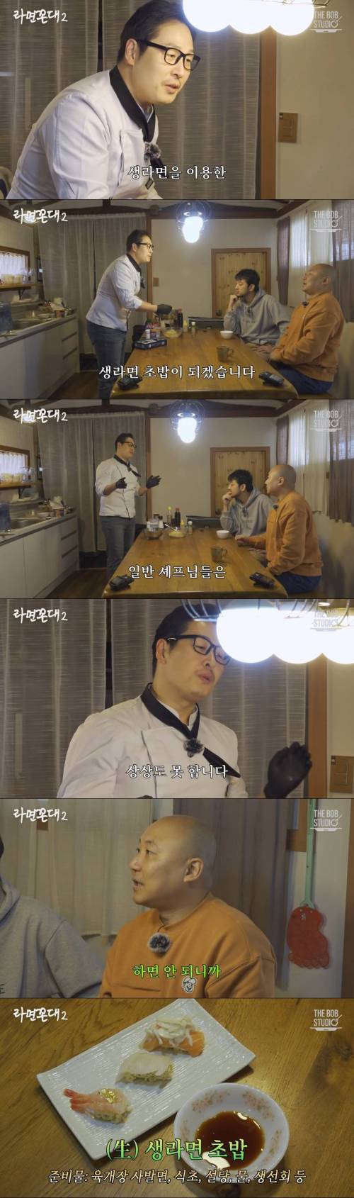 침펄풍) 보통 요리사라면 상상도 못하는 요리
