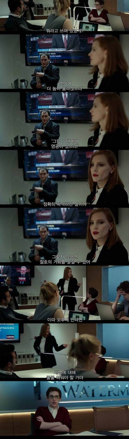 모르겠다는 직원에게 가르침을 주는 상사