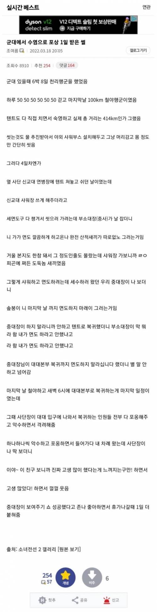 군대에서 수염으로 포상 1일 받은 썰