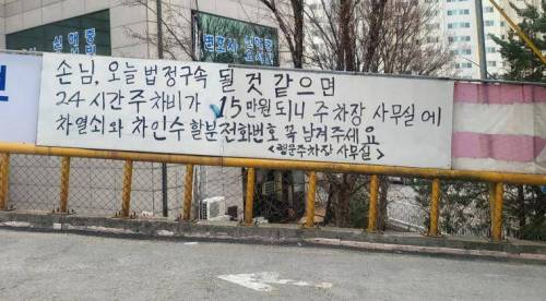 재판 받으러 갈때는 대중교통을 이용해야 하는 이유.jpg