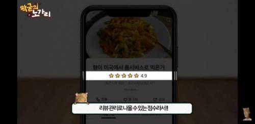 배민VVVIP의 맛집 고르는 팁.jpg