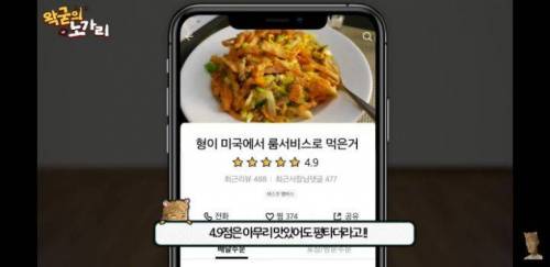 배민VVVIP의 맛집 고르는 팁.jpg