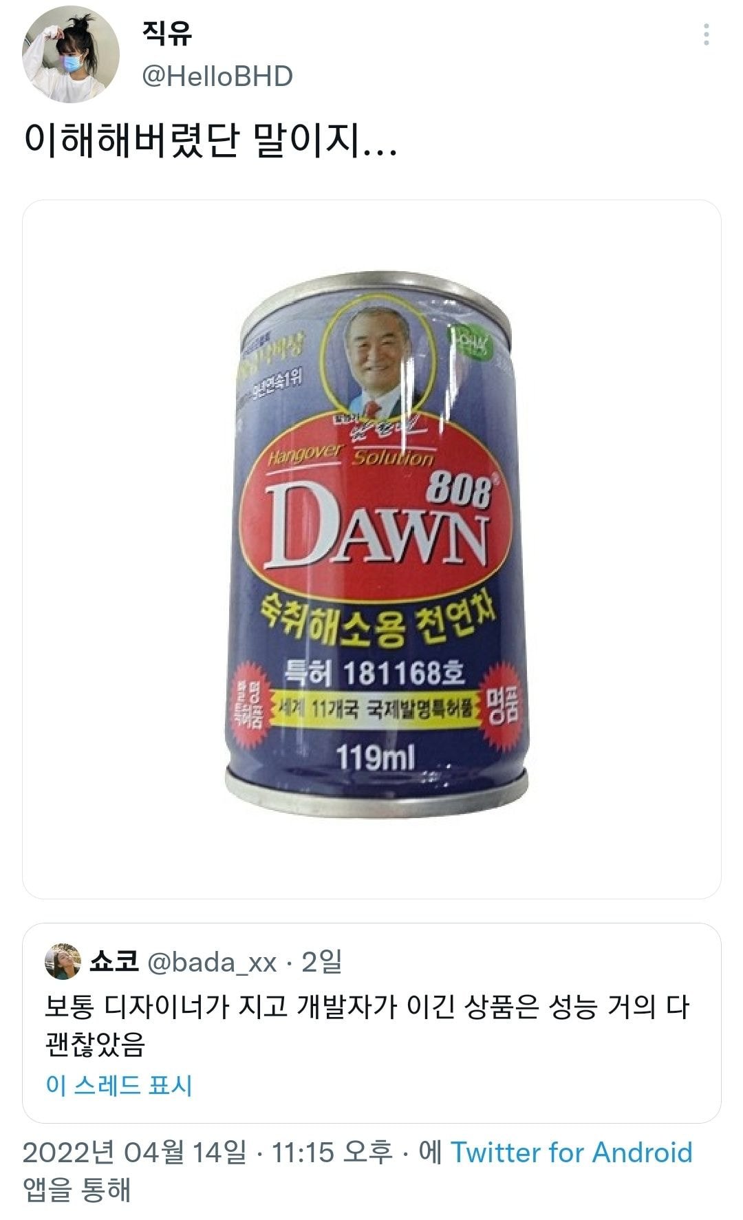 디자이너가 지고 개발자가 이긴 상품은 거의 다 질이 좋다.twt