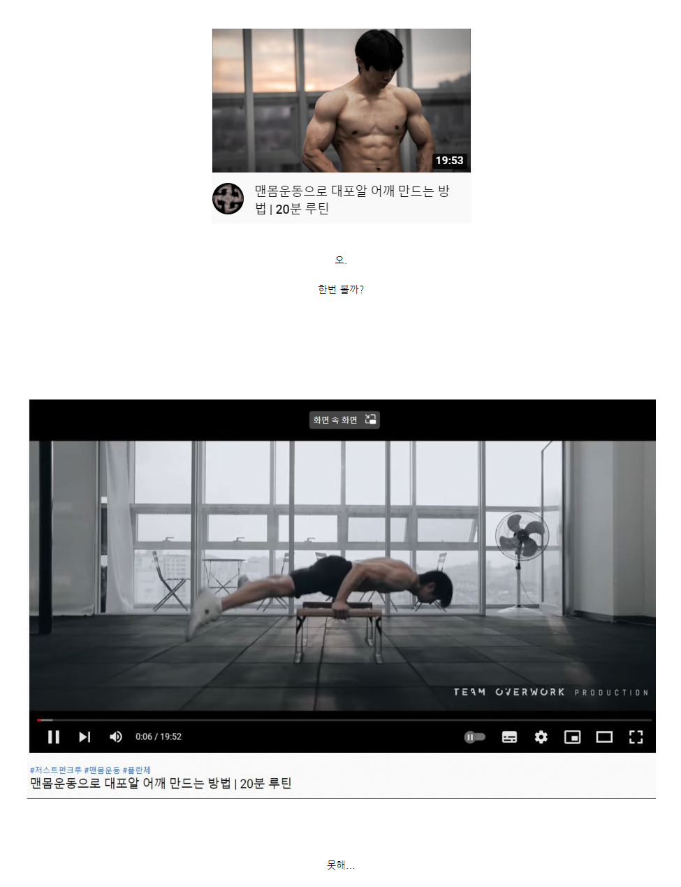 하루 20분 맨몸운동으로 쩌는 어깨를 만드는 방법