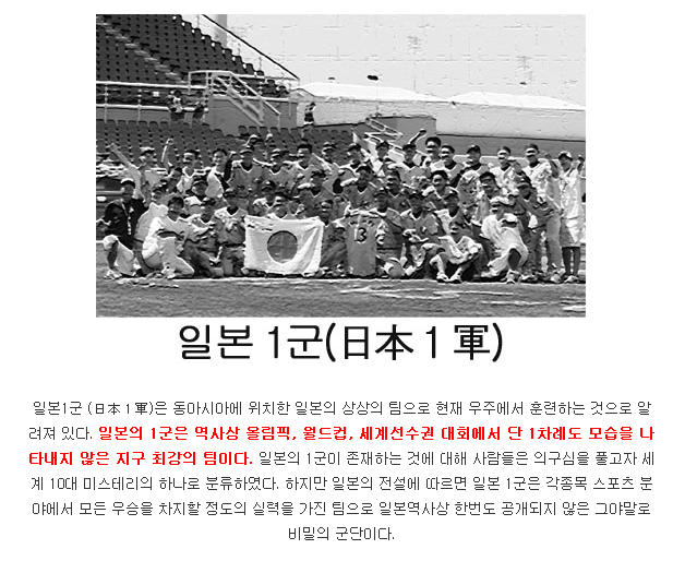 일본이 우승 할 수 있는 단 하나의 방법 . Jpg