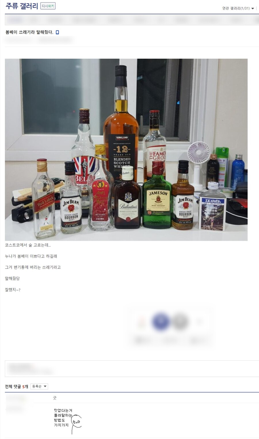 주류계의 민초.JPG