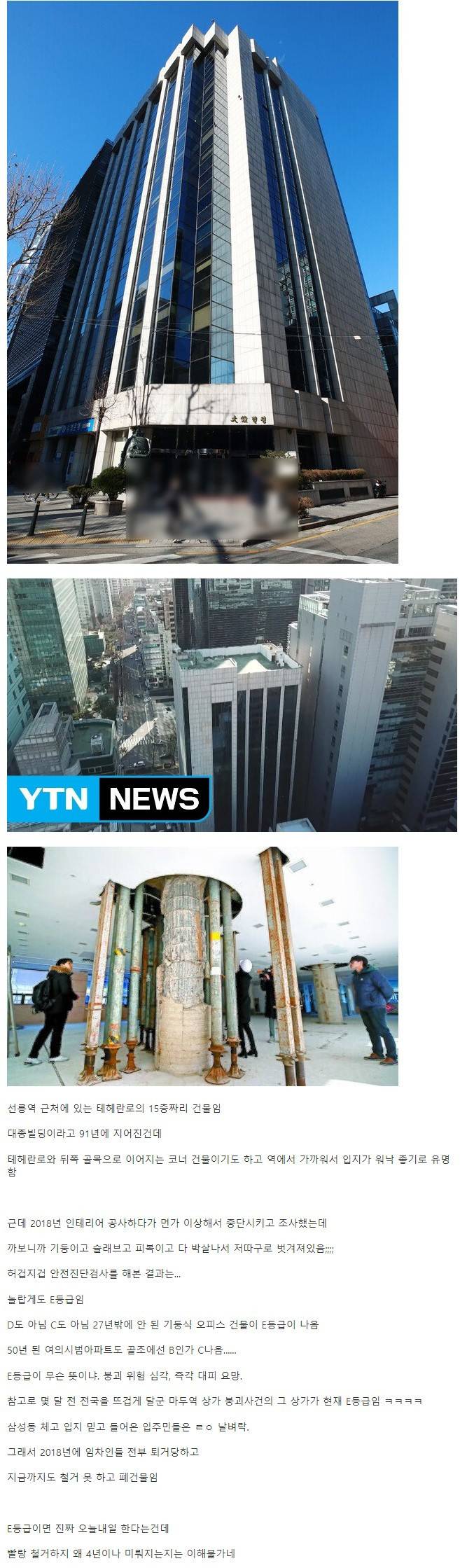 강남 한복판 의외의 폐건물