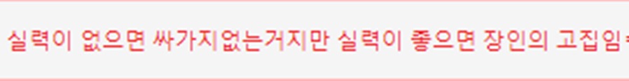 우리 집 앞 세탁소 사장님 진짜 불친절함..