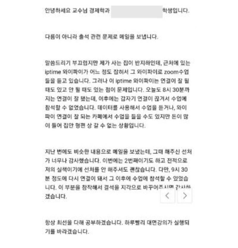 교수님이 학생에게 돈을 송금한 이유