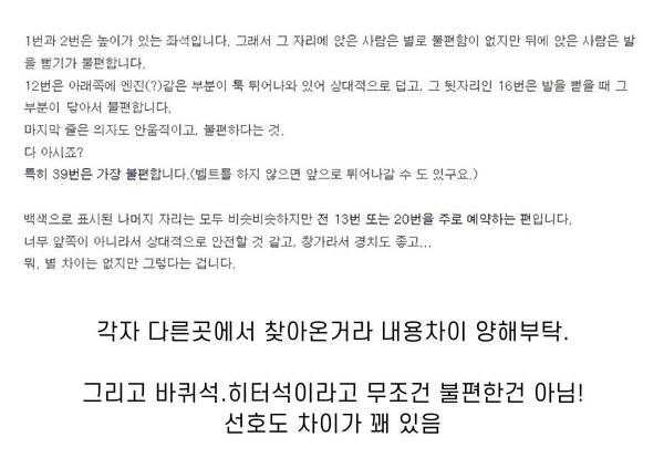 시외버스, 고속버스 자주 이용하는 사람들이 참고하면 좋을 짤