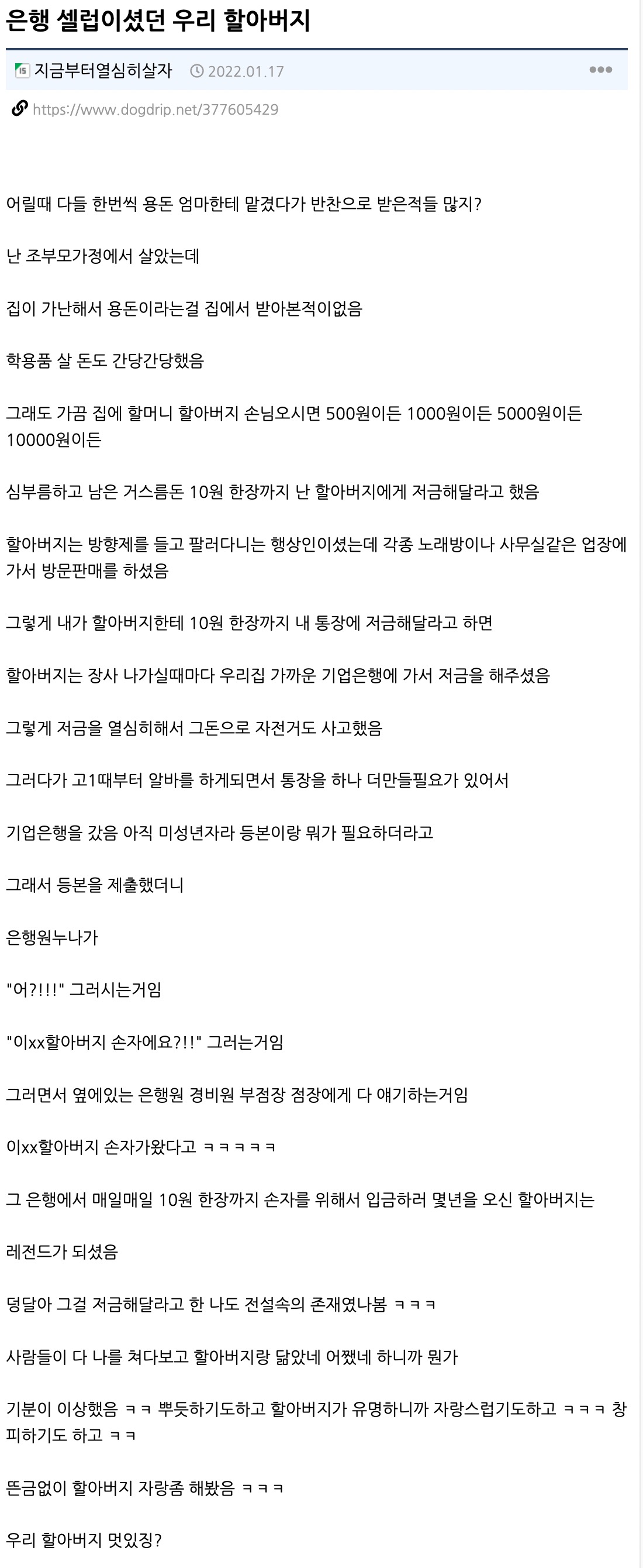 내가 가진 개드립 최고 기록