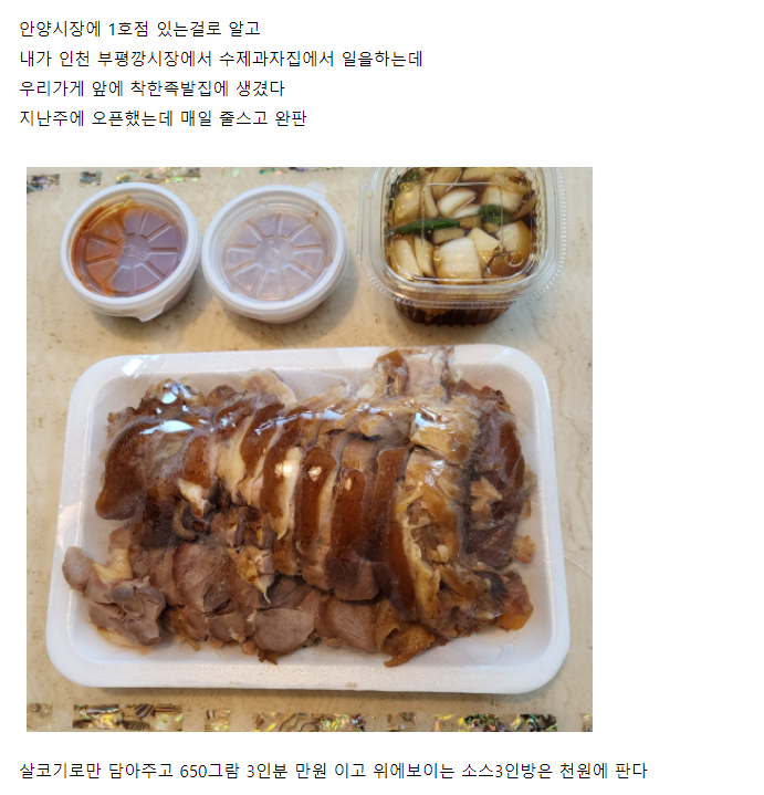 족발이 650그램에 1만원!?.jpg