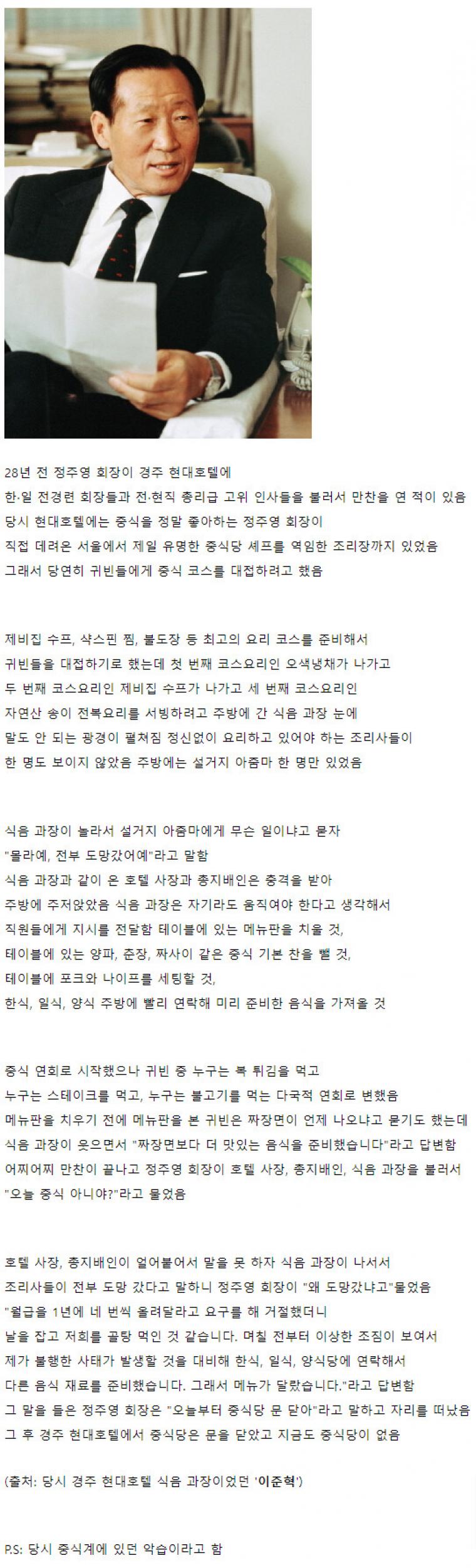 현대호텔에 전설로 내려오는 썰