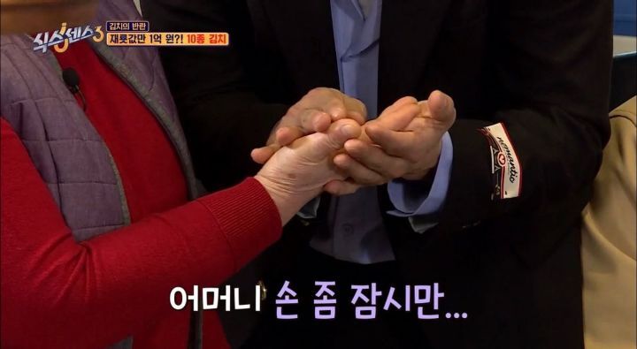 손에 지문이 다 닳도록 열심히 김치를 담그신 할머니