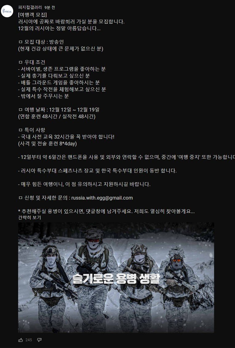 피지컬갤러리 김계란 근황
