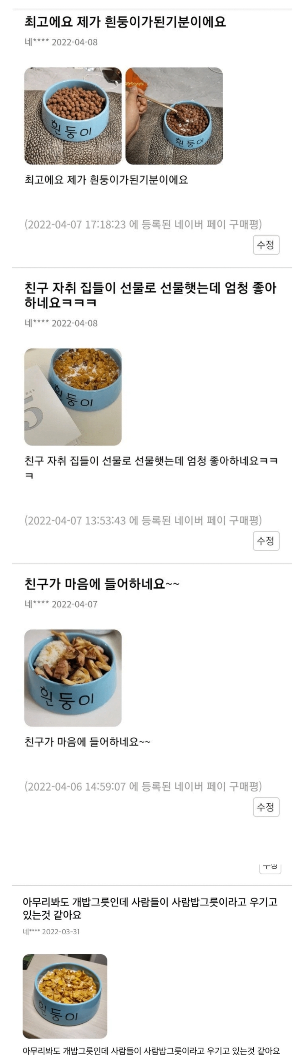 캐릭터가 된 기분을 느낄수있는 짱구 굿즈.jpg