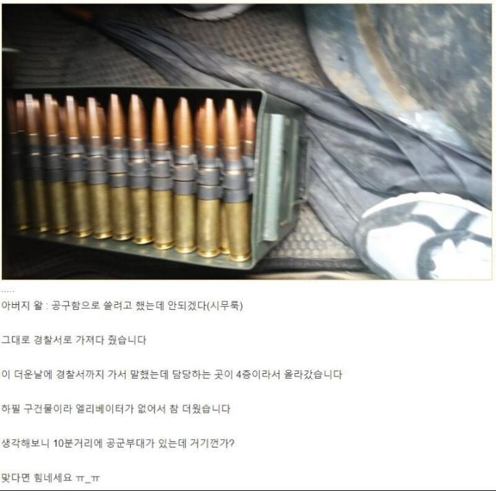 아버지가 주워온 물건 레전드