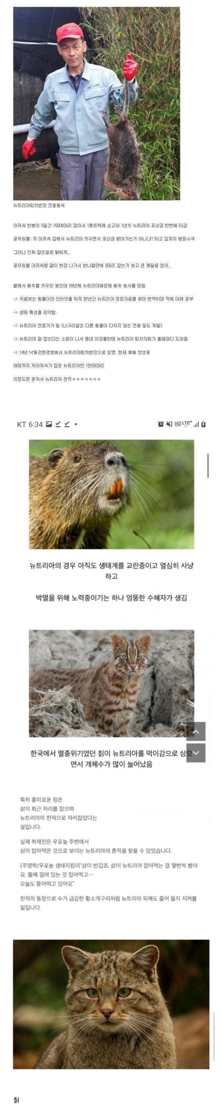 요즘 한국에서 멸종될지도 모르는 생물.jpg