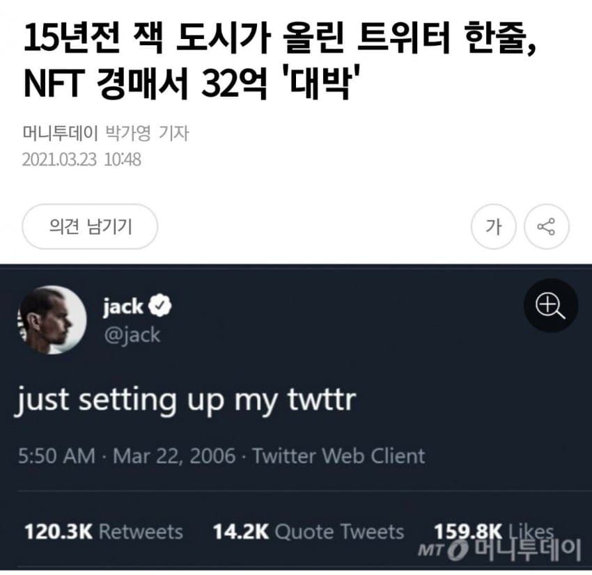 훌쩍훌쩍 NFT의 최후.jpg