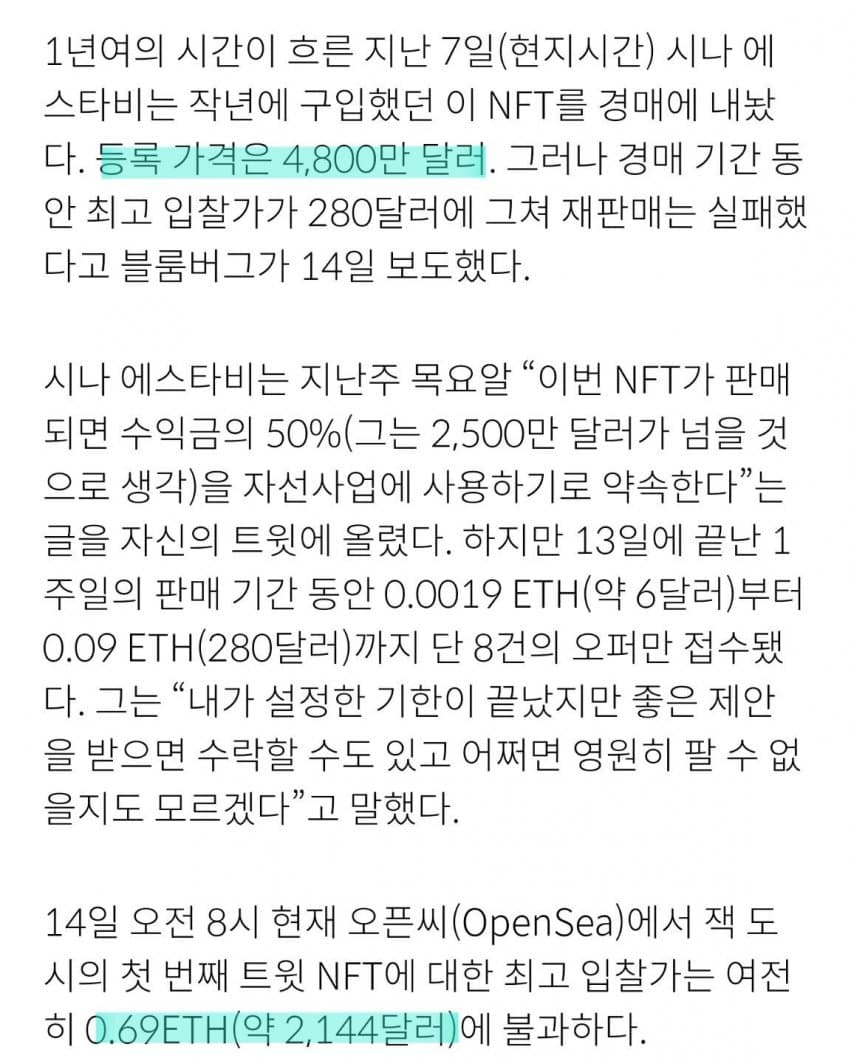 훌쩍훌쩍 NFT의 최후.jpg