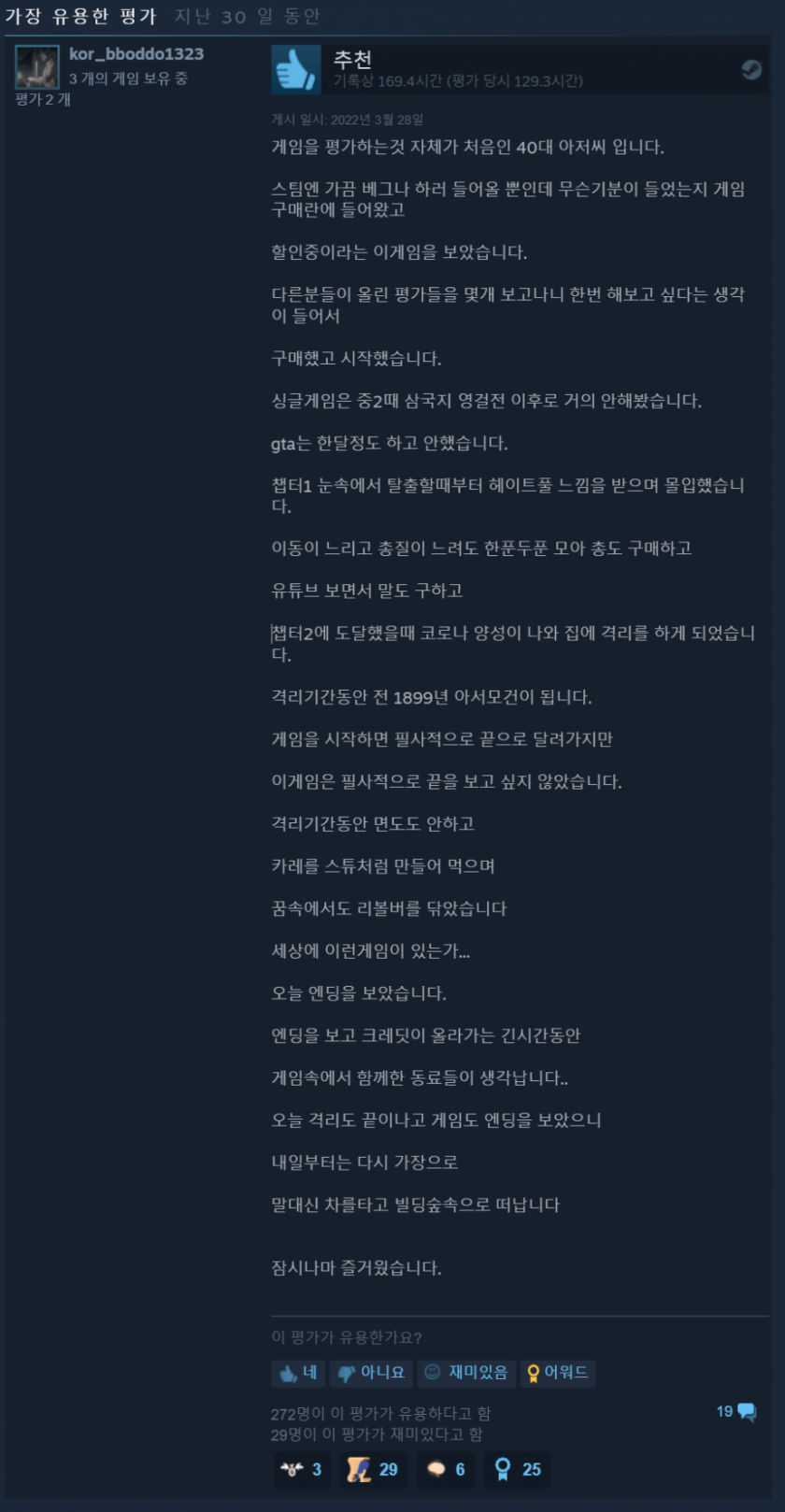 40대 아저씨의 레데리2 플레이 후기.jpg