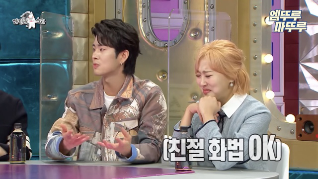 엔조이커플의 친절화법.jpg