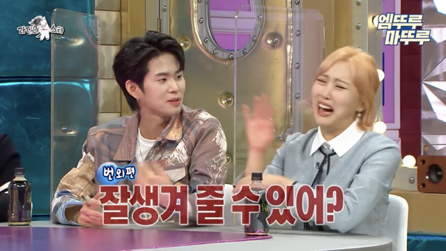 엔조이커플의 친절화법.jpg