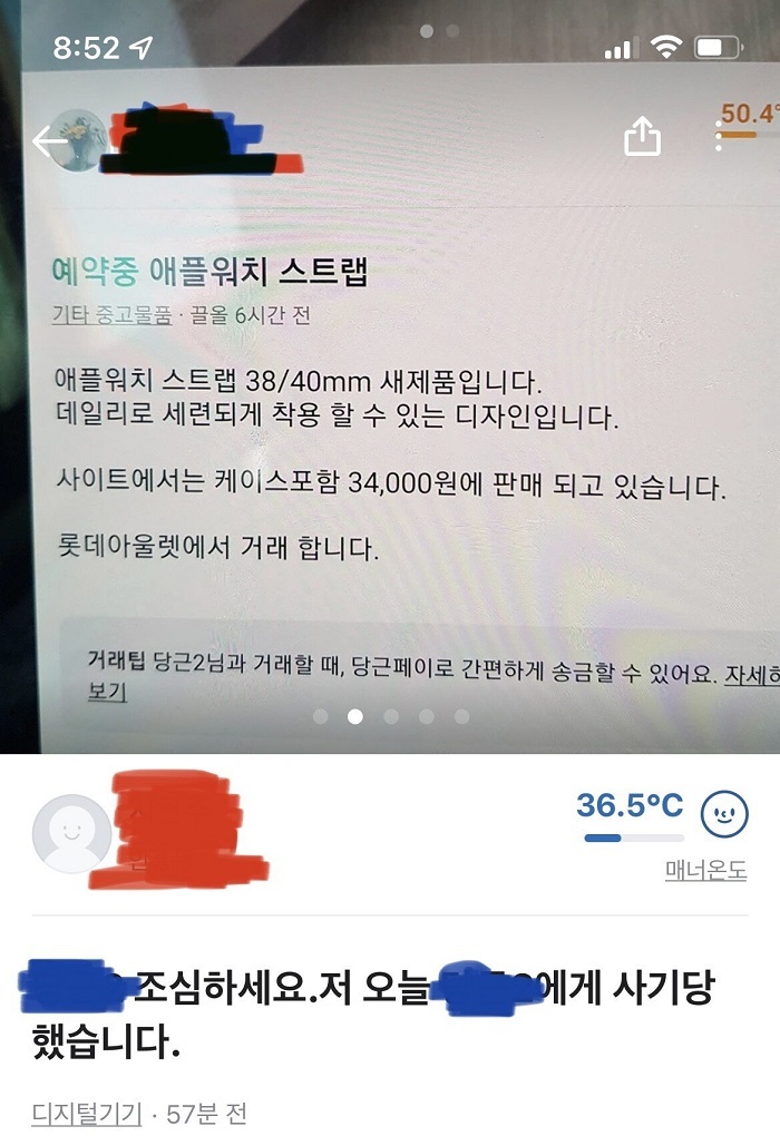 오늘자 당근마켓