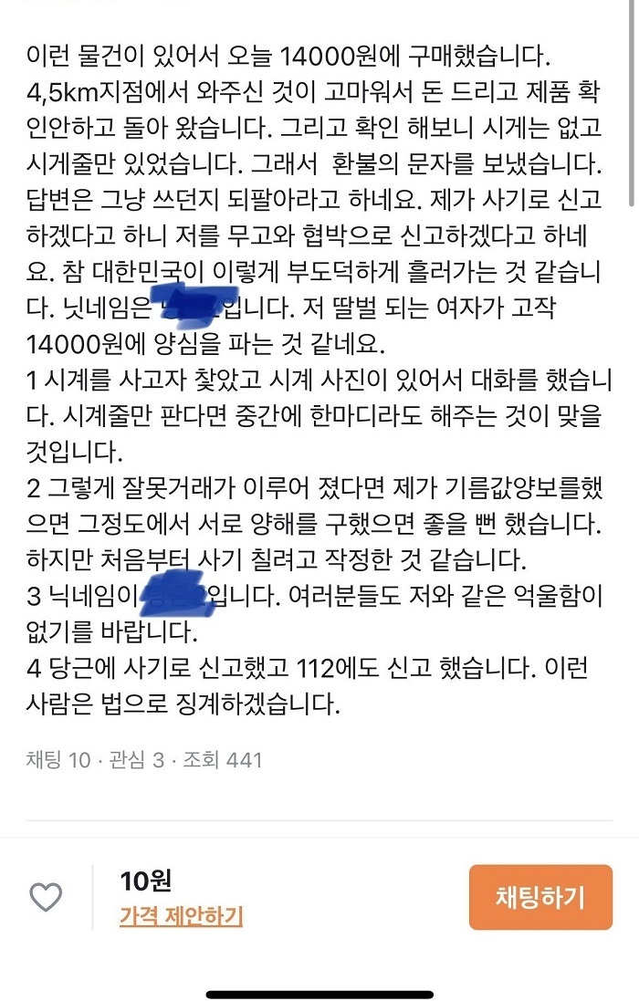 오늘자 당근마켓