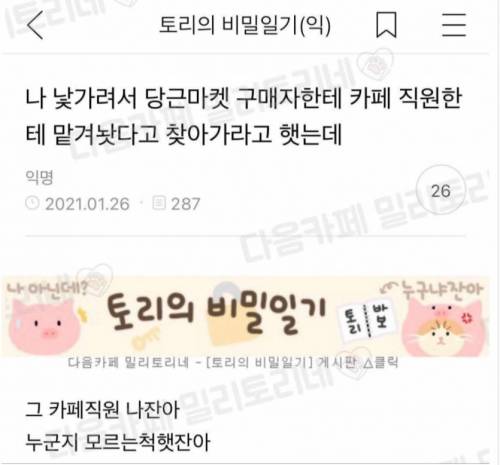 나 낯가려서 당근마켓 구매자한테