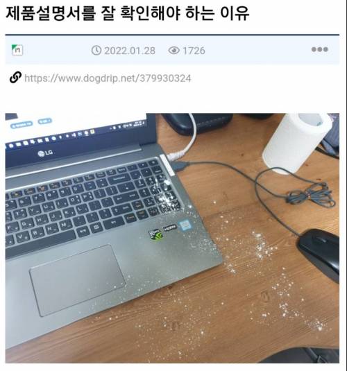 제품설명서를 잘 확인해야 하는 이유