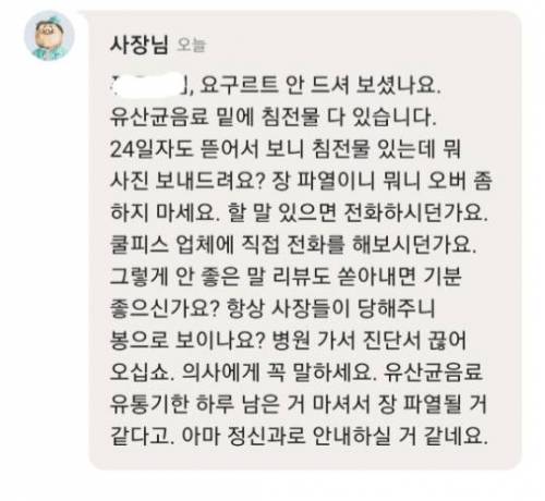 배민 사장님 사이다댓글.jpg