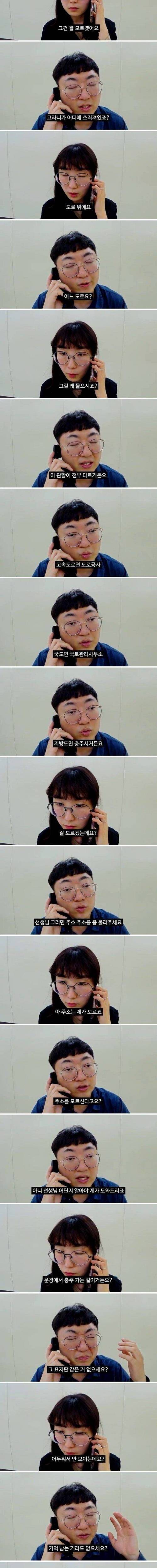 새벽 3시에 민원 받는 공무원