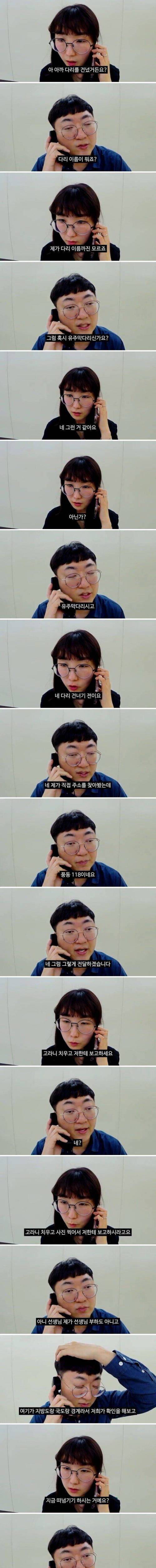 새벽 3시에 민원 받는 공무원