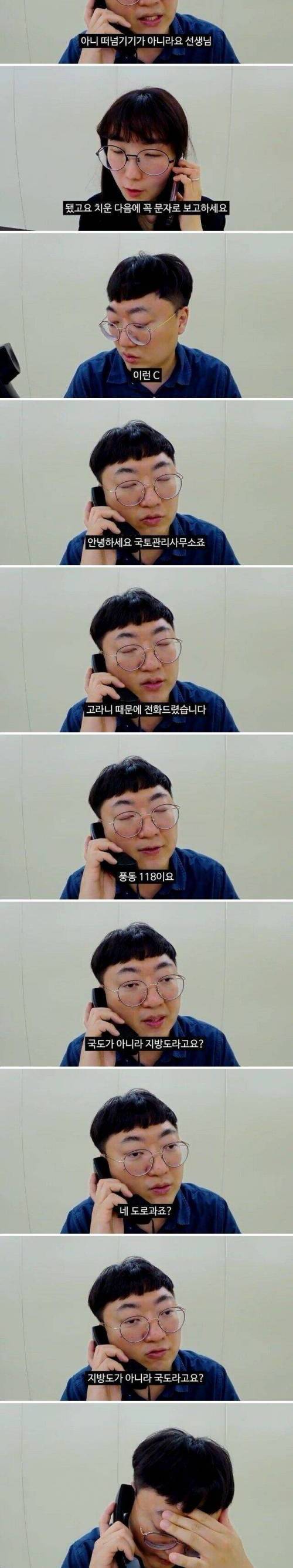 새벽 3시에 민원 받는 공무원