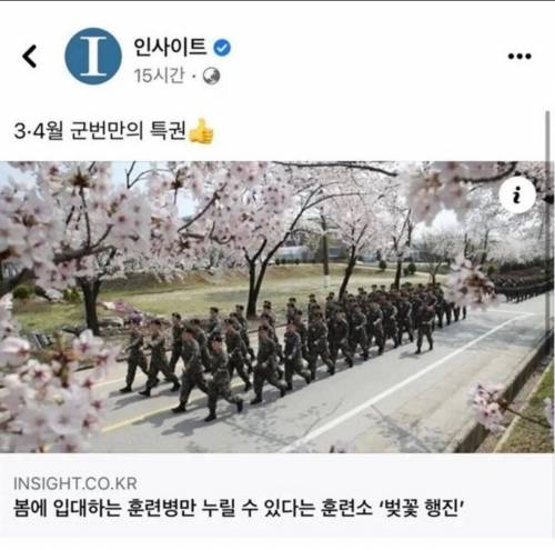 군대를 3,4월에 가야하는 이유.jpg