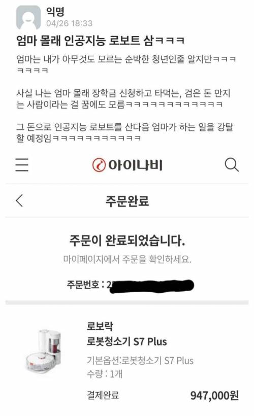 날 평범한 대학생으로만 생각하시는 어머니