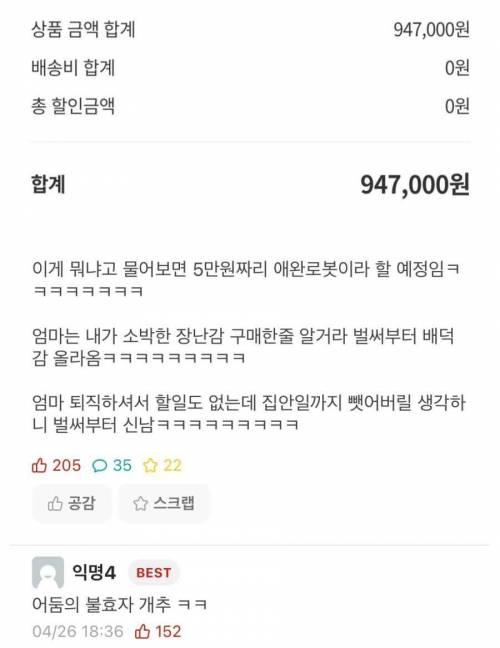 날 평범한 대학생으로만 생각하시는 어머니