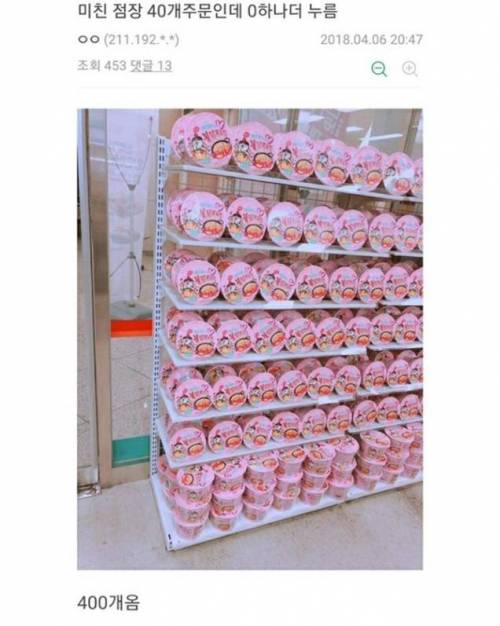 미친 0하나 더 누름