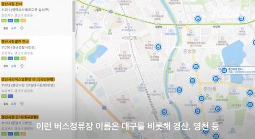 다른 지역 사람들이 부러워하는 대구 버스정류장