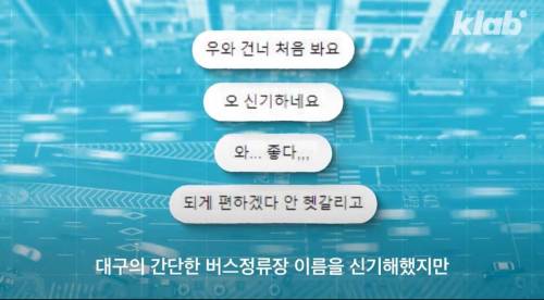 다른 지역 사람들이 부러워하는 대구 버스정류장