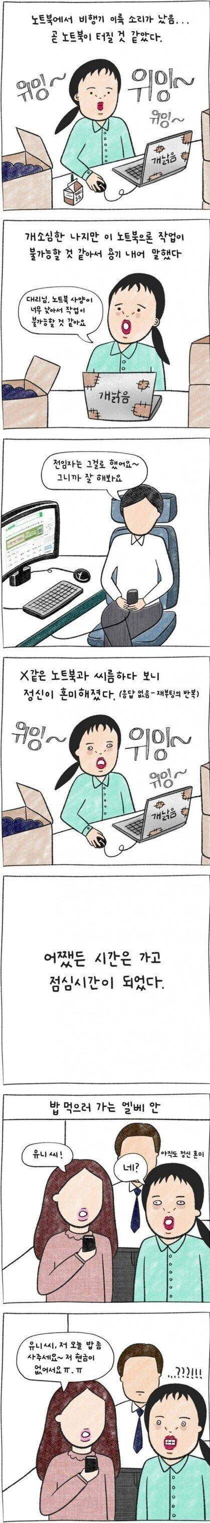 좆소기업 사무보조 알바 후기